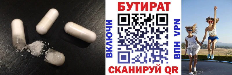 БУТИРАТ GHB Богородицк