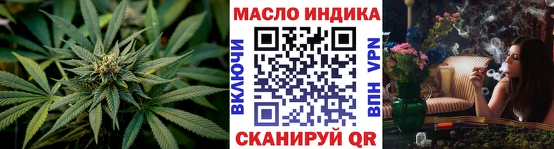 ТГК вейп с тгк Богородицк